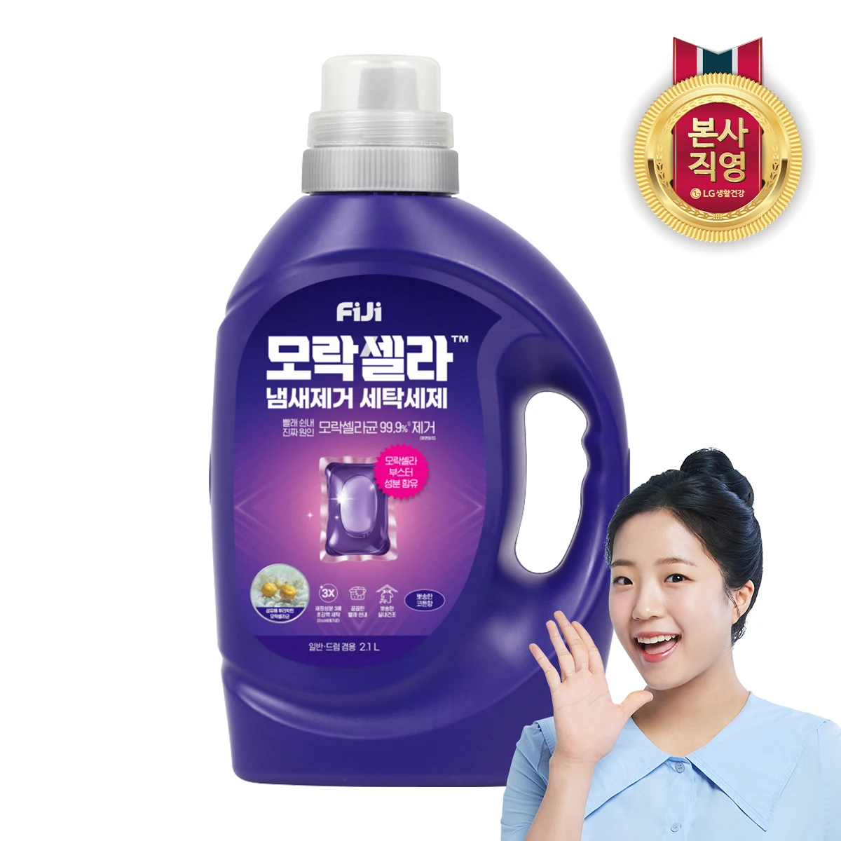 Detergente líquido para eliminar olores Pigeon Molacella, compatible con lavadoras regulares y de tambor, aroma de algodón, recipiente de 2,1 L