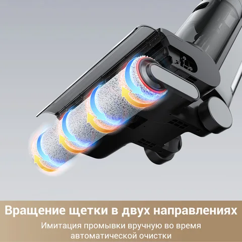 Вертикальный пылесос Dreame G10 Pro, 220 Вт, беспроводной, с функцией влажной уборки — фото устройства