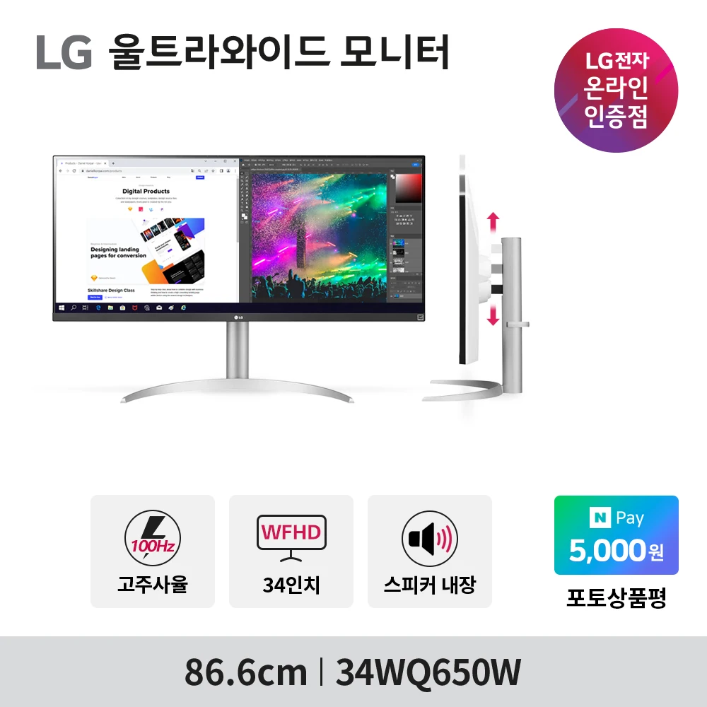 LG Monitor 34 Inch WFHD IPS HDR400 DP Port USB-C Speaker