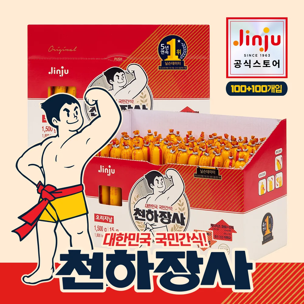 (1+1)  JINJUHAM CHUNHAJANGSA Snack Sausage Original 1500g+1500g