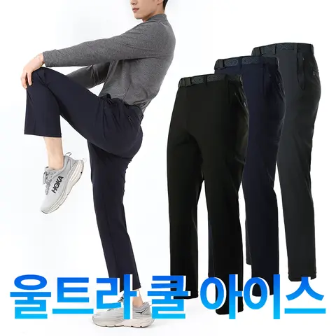 모렉스 울트라 아이스 바지 쿨 스판 무지 벨트 일자핏 슬랙스 354