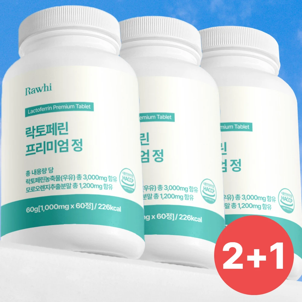 2 + 1 Rachwi natural gragraumber premium lactoferin 3000mg