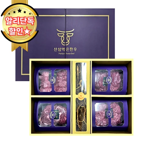 +1등급 한우 선물세트 스페셜 퍼플 소고기 구이용 1.6kg (8년근 정품 산양산삼 중 2뿌리) Best5