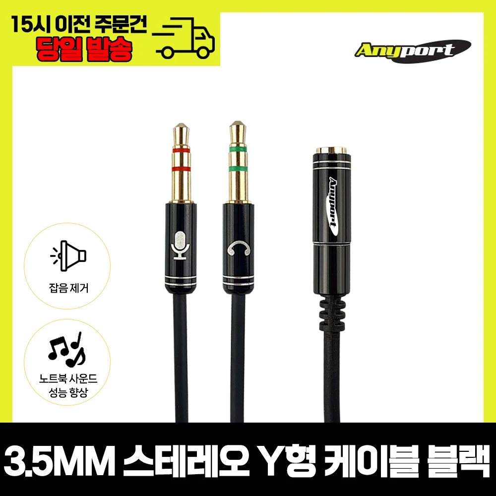 Animport stereo Y type cable 2*3.5mm (3 pole M) to 3.5mm (4 pole F) 30CM OD:3.0 Black/Blue/Blue