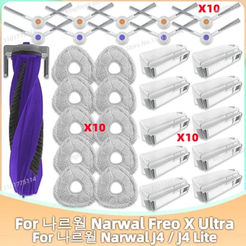 Adecuado para accesorios y piezas Narwal Freo X Ultra / J4 Rodillo Cepillo lateral Paño de limpieza Bolsa de polvo Filtro Ag + Módulo de esterilización de plata.