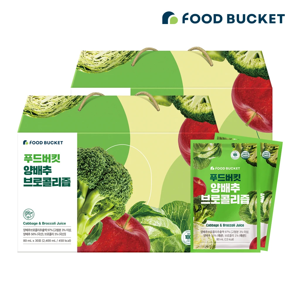 Food bucket cabbage broccoli juice 2 boxes of cabbage juice, 60 packets