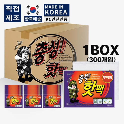 충성 붙이는 핫팩 50g 300매 부착형 파스형D 
