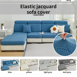 New simple solid color three-dimensional jacquard sofa cap non-slip all-inclusive sofa cushion cover four seasons universal type