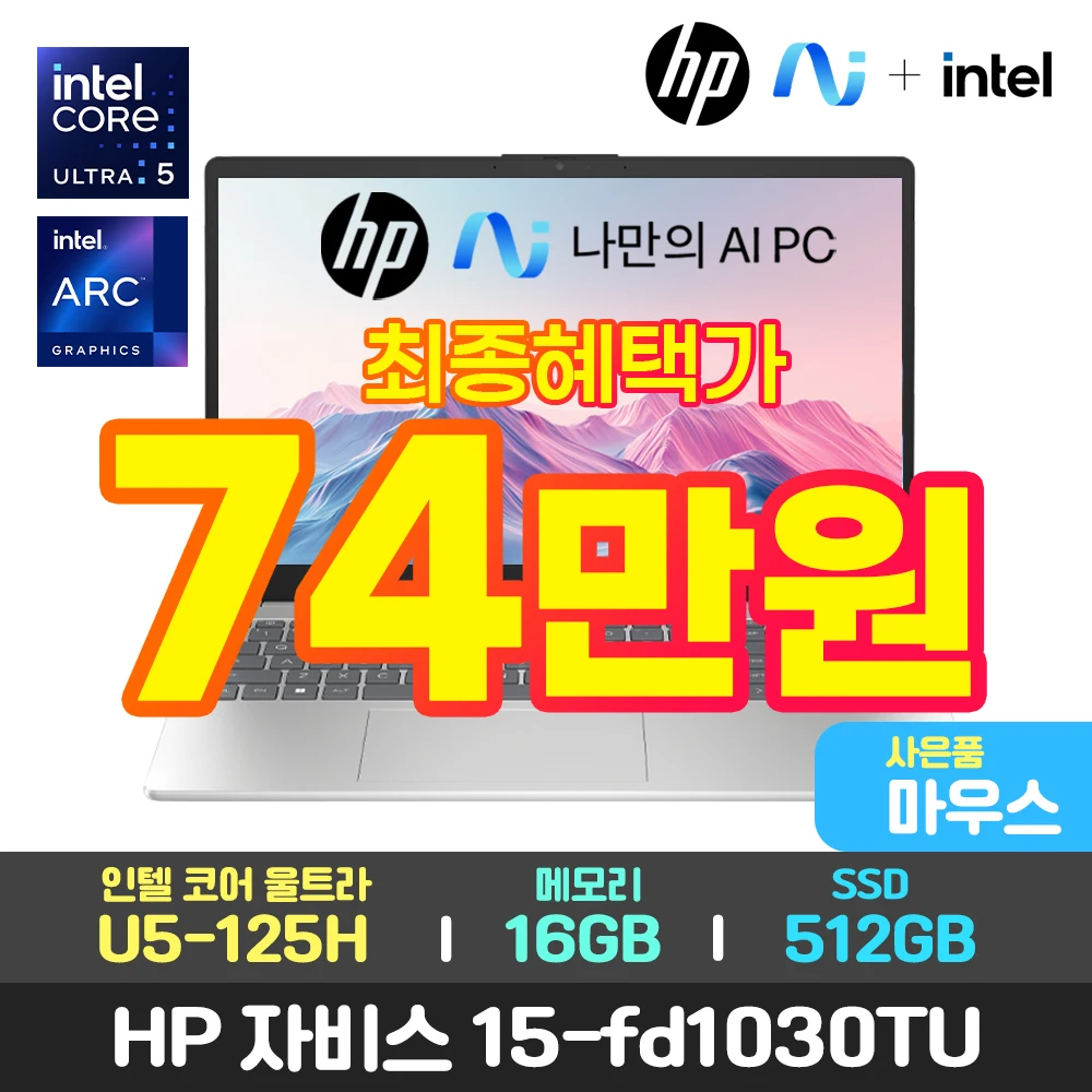 [Final 740,000] [Windows 11/Wireless mouse gift] HP XARVis 15-fd1030tu Intel Ultra 5-125H/16GB/512GB cheap popular HP laptop for office cost