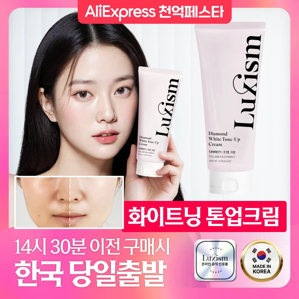 럭시즘 화이트크림 사용법