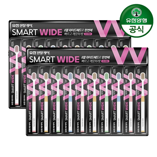 [YuHan] Yuhandentalcare toothbrush smart wide super fine hair 10pieces X 2ea (520250)