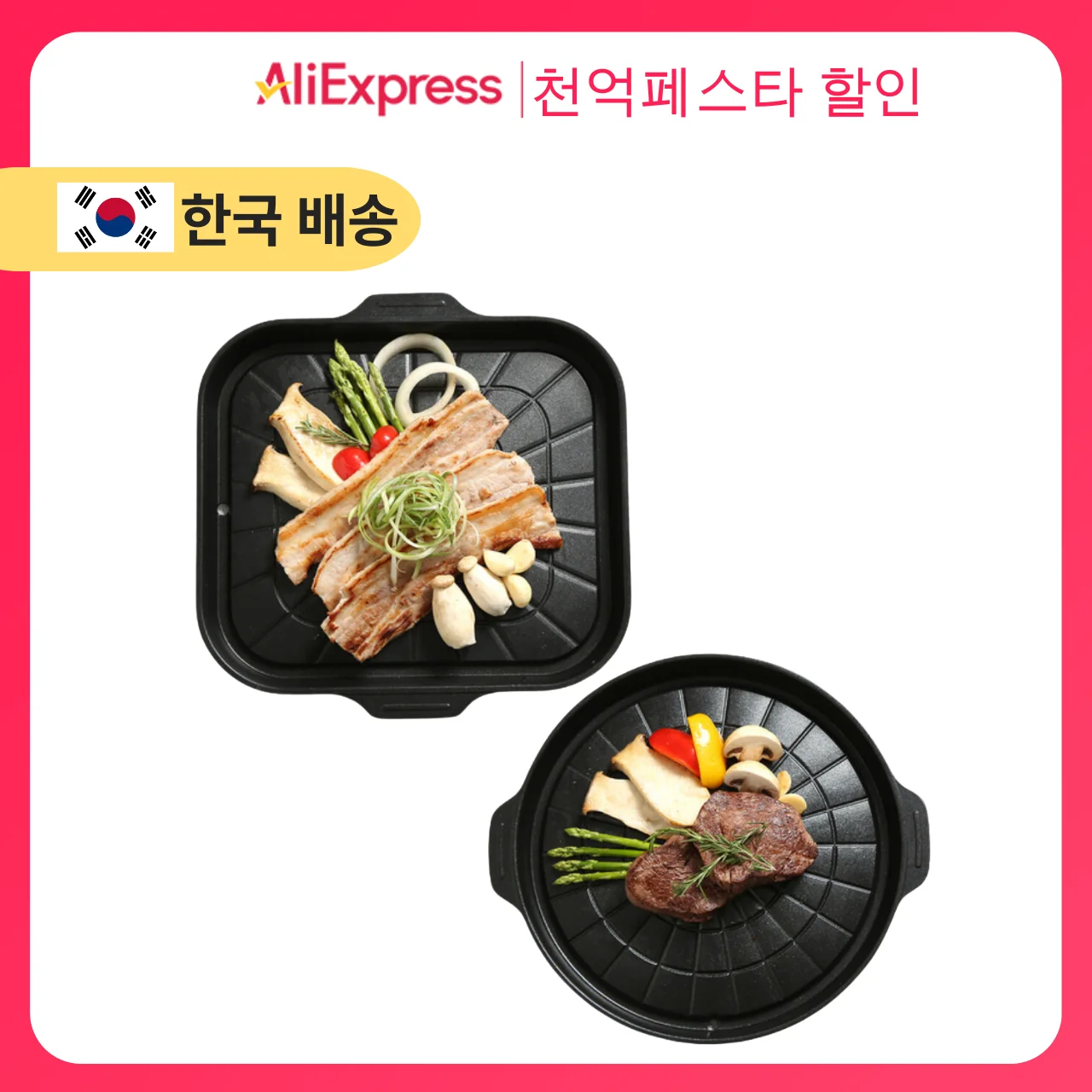 Chef's line in-and-out square/Round Griddle Grill Fire plate meat plate (produced in Korea)