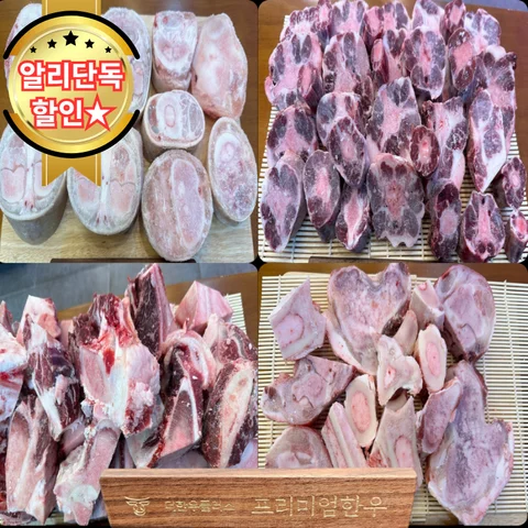 한우 몸보신 12kg 황제세트 더한우플러스