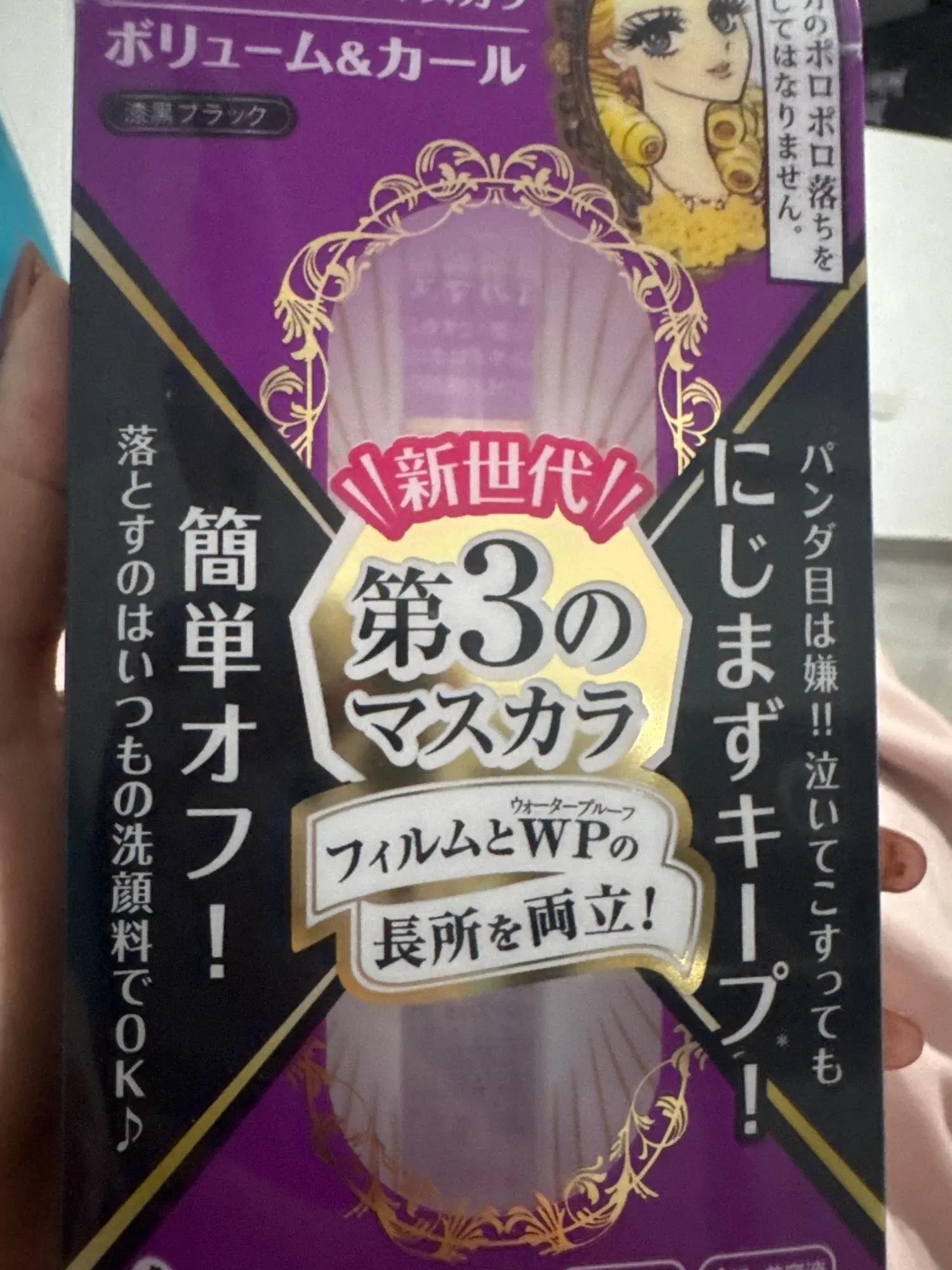 Kissme Mascara Kishmei Japan Authentic Local Edition 3 Slim Thick Primer Does Not Stain New Cosmeticos photo review