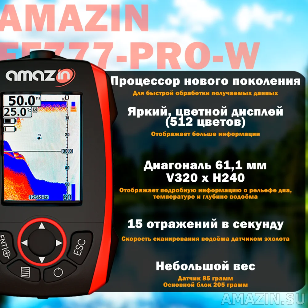 

Amazin fishfinder ff777-pro-w (001181)