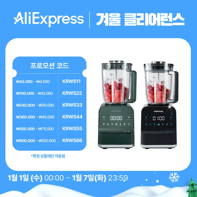 HappyCall Mixer High Speed Blender Breeze Tab LED touch UI Domestic Shipping 2 years of free AS