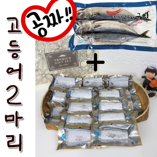 Jeju silver galch (300g 5) 20-part special galch gift set