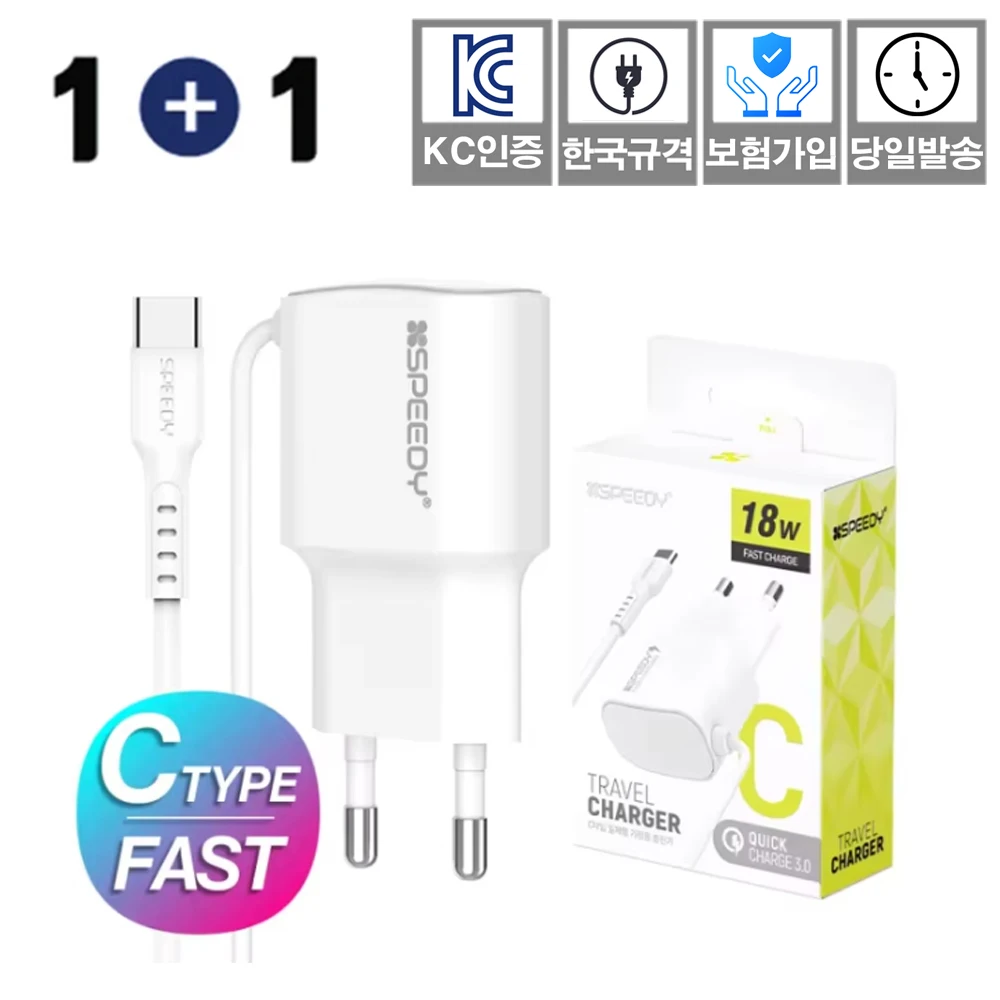 1+1 Speedy Qc3.0 18W C Type All-In-One Home Charger Smartphone Cell Phone Kc Certified Insurance Ins Korea-Specific Regulation