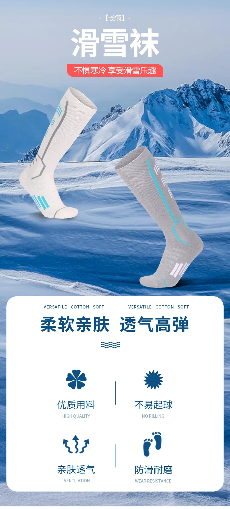 Men's ski socks outdoor mountaineering single and double board running non-slip compression winter thick warm stockings