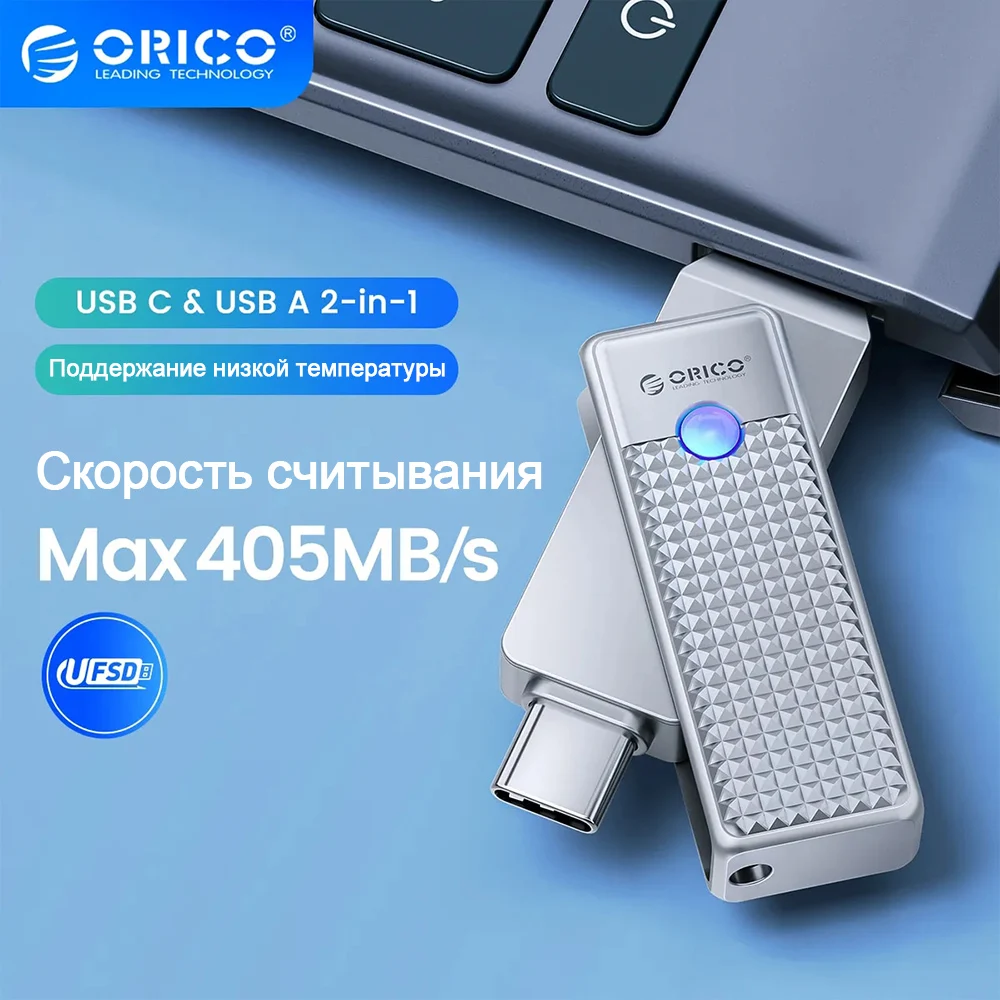 UFSD USB Flash Drive 64-512GB 405MB/s Memory Stick 2 in 1 3.2 & Type C Dual OTG Thumb for MacBook and USB-C Phone