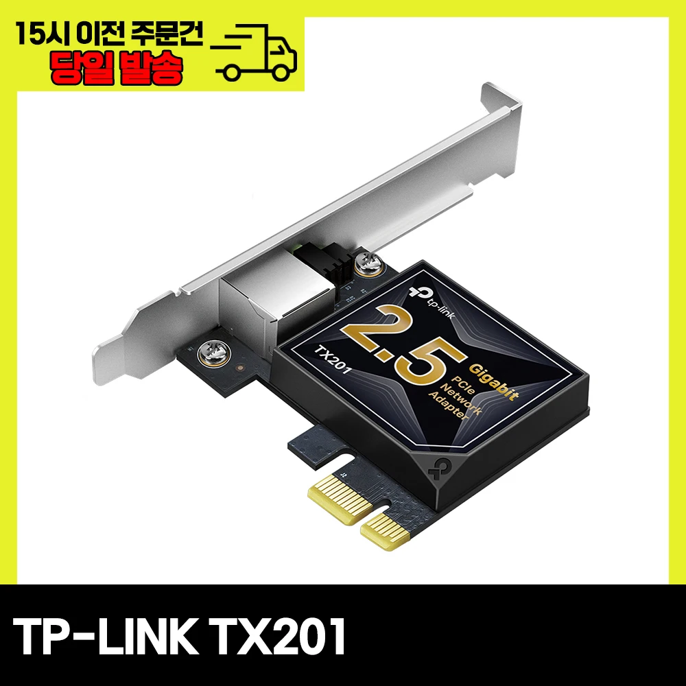 TP-LINK TX201 무선 랜 카드 실사용 리뷰: 고속 연결과 안정성의 완성