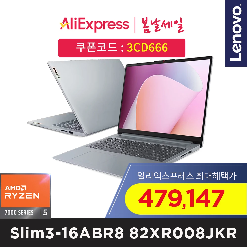 [Lenovo] IdeaPad Slim3-16ABR8 82XR008JKR [100 Billion Fest Dealship] AMD Ryzen 5 laptop