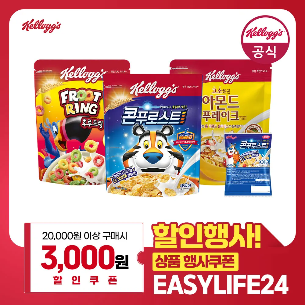 [kellogg Cereal] 켈로그 시리얼 콘푸로스트 600g + 아몬드 푸레이크 600g + 후르트링 530g + 미니30g