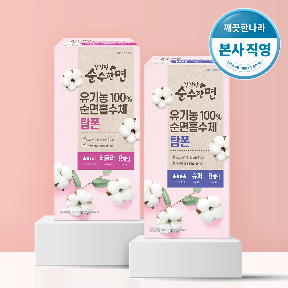 حفائظ صحية من القطن الخالص العضوي 8 قطع × 2 عبوة #2