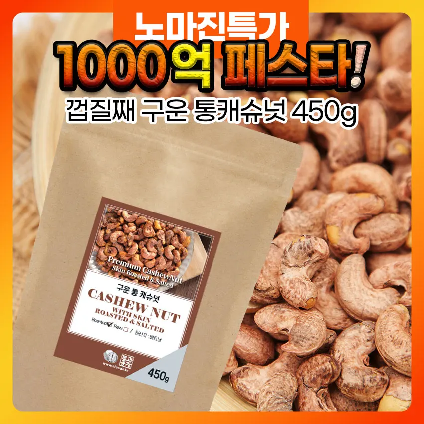 Anacardos enlatados asados (W240) 450 g de cáscara de anacardo entero asado anacardos enteros anacardos anacardos asados