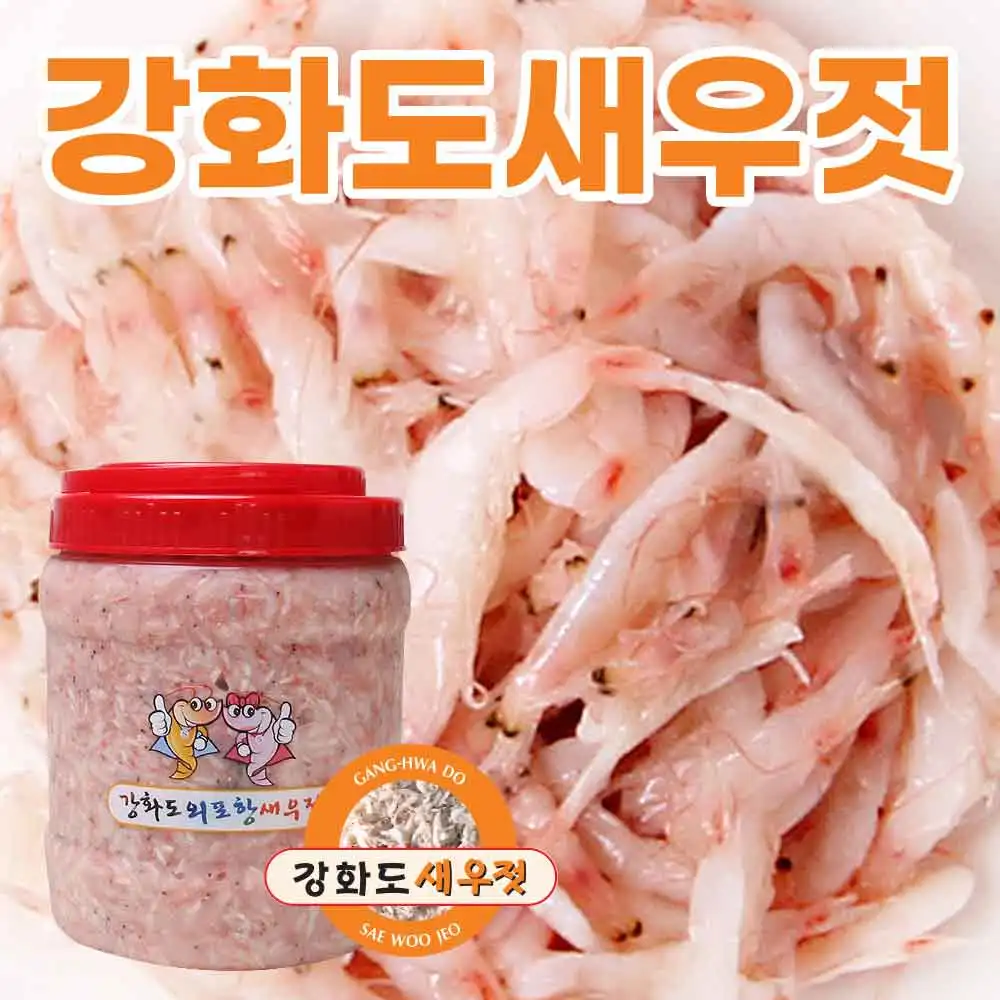 국내산 새우젓 (강화군) 2kg. 추젓으로 김장젓갈, 무침, 찌게 등 사용