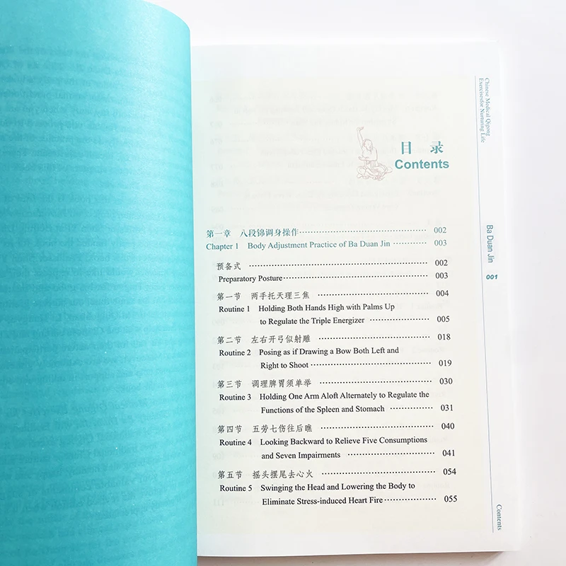 Ba Duan Jin Chinese Medicine Qigong Exercises for Nurturing Life (Chinese-English Edition) Physical Fitness Book