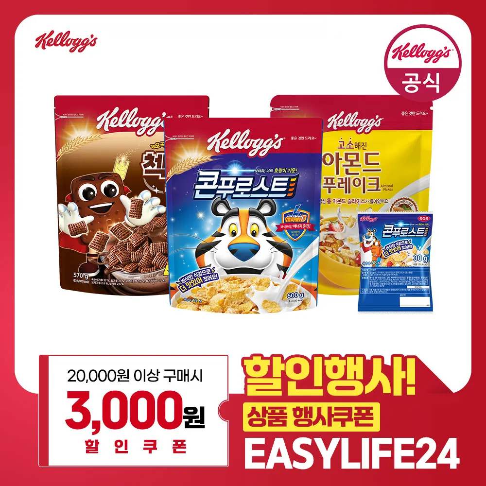 [kellogg Cereal] 켈로그 시리얼 콘푸로스트 600g + 첵스초코 570g + 아몬드 푸레이크 600g + 미니30g