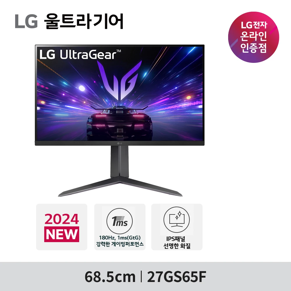 [Max 28 milhões] Lg Electronics 27Gs65F 27 Polegadas Ultra Gear Gaming Monitor 27Gn650 27Gn65R Final de 2024 Novo produto