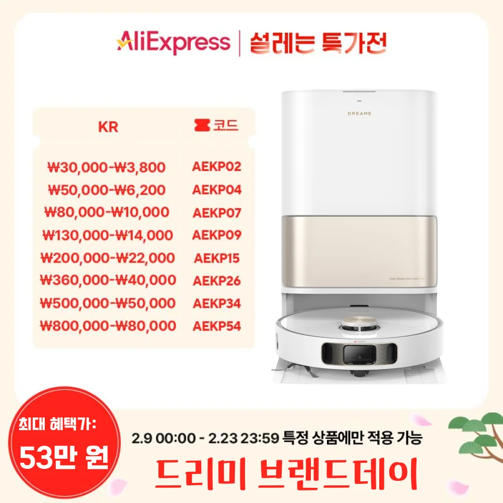 드리미 L10s Pro Ultra Heat 직영점 로봇청소기 L10s 히트 온수세척 열풍건조 냄새탈취 자동세척