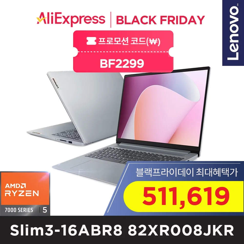 [Lenovo] IdeaPad Slim3-16ABR8 82XR008JKR [Special Offer 390,000] AMD Ryzen 5