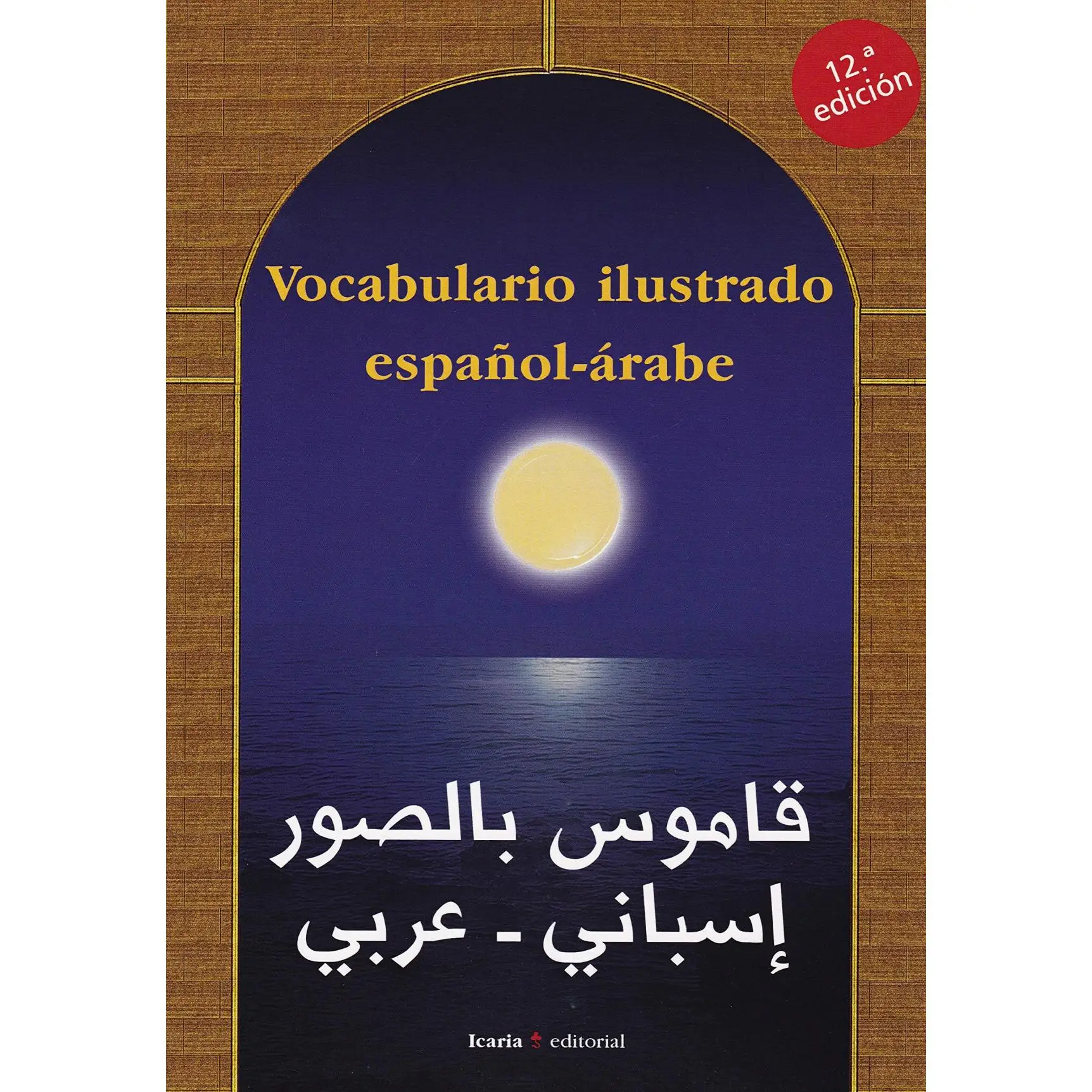 Libro Vocabulario ilustrado español-árabe. Editorial ICARIA Año 2010 Autor Esteve, Montserrat;Bonàs, Rossend;López, Norbert ISBN 9788474265378