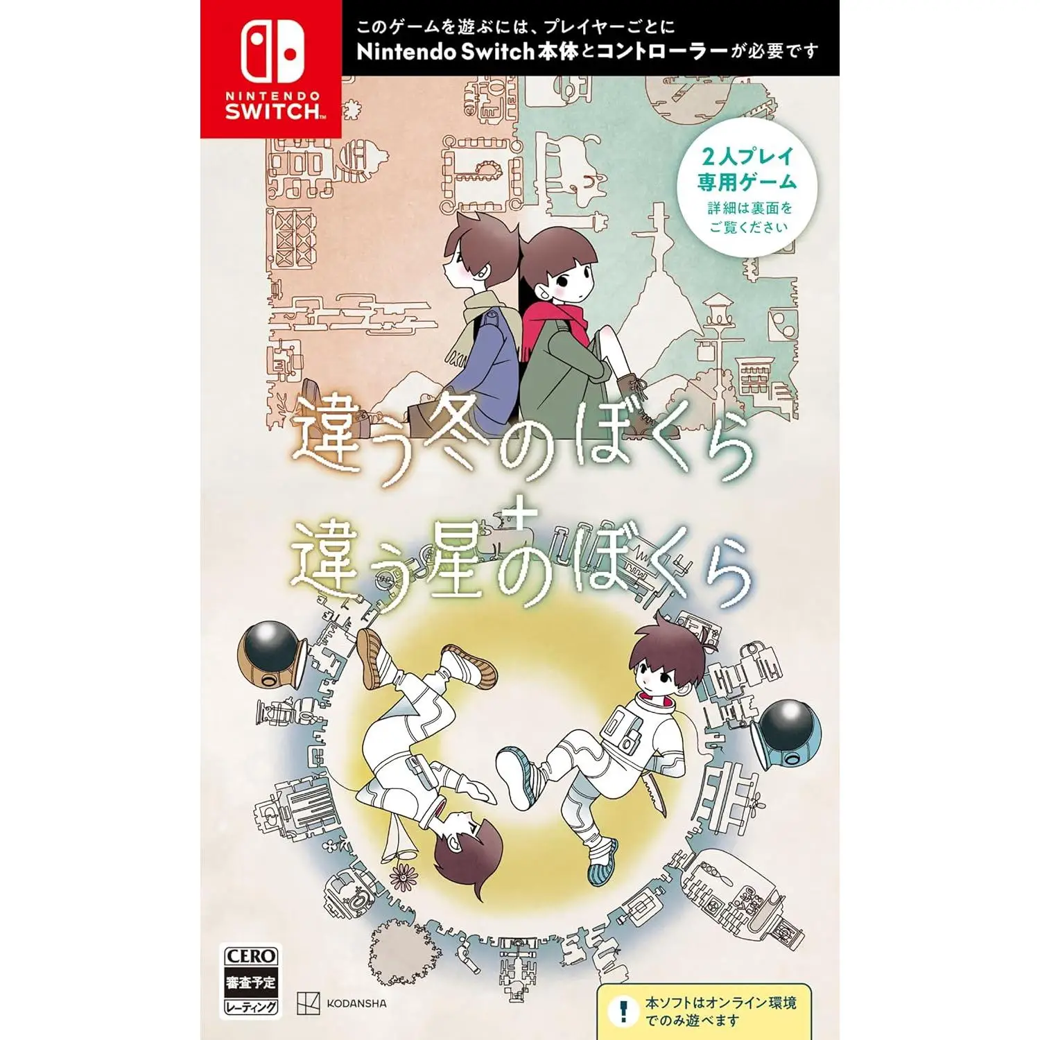 BOKURA, BOKURA: planet - Juego de Importación - Version Japón