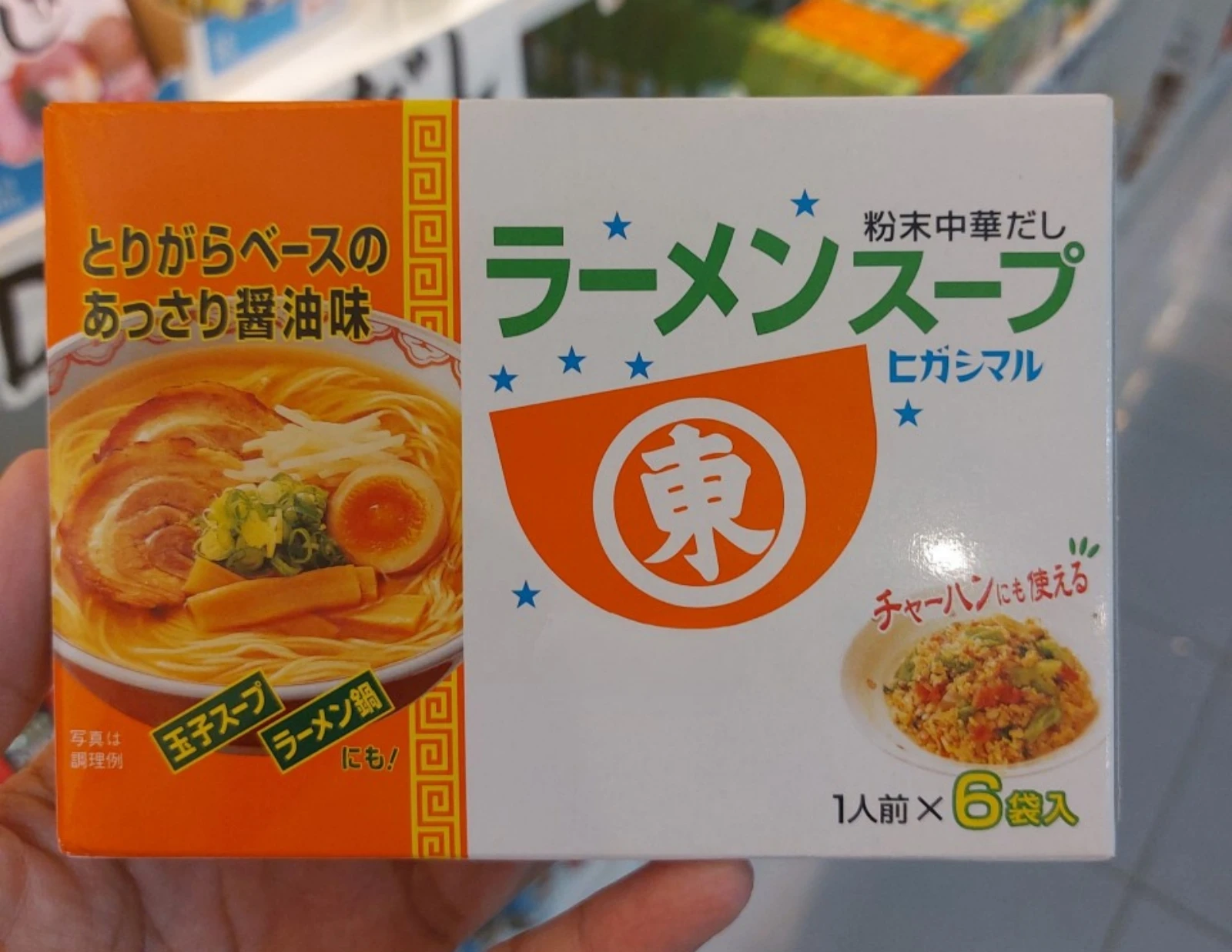 Pack of 2 boxes 12 rations, broth powder, special instant broth for Ramen, Japan flavor