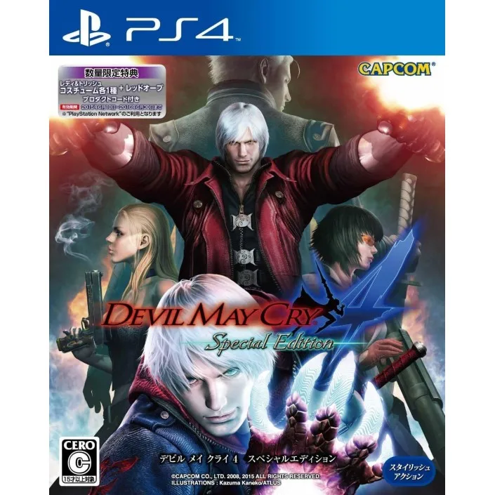 juego devil may cry 4 edicion especial para playstation 4  ps4  importacion asia nuevo - original - precintado pal eu - nuevo original precintado