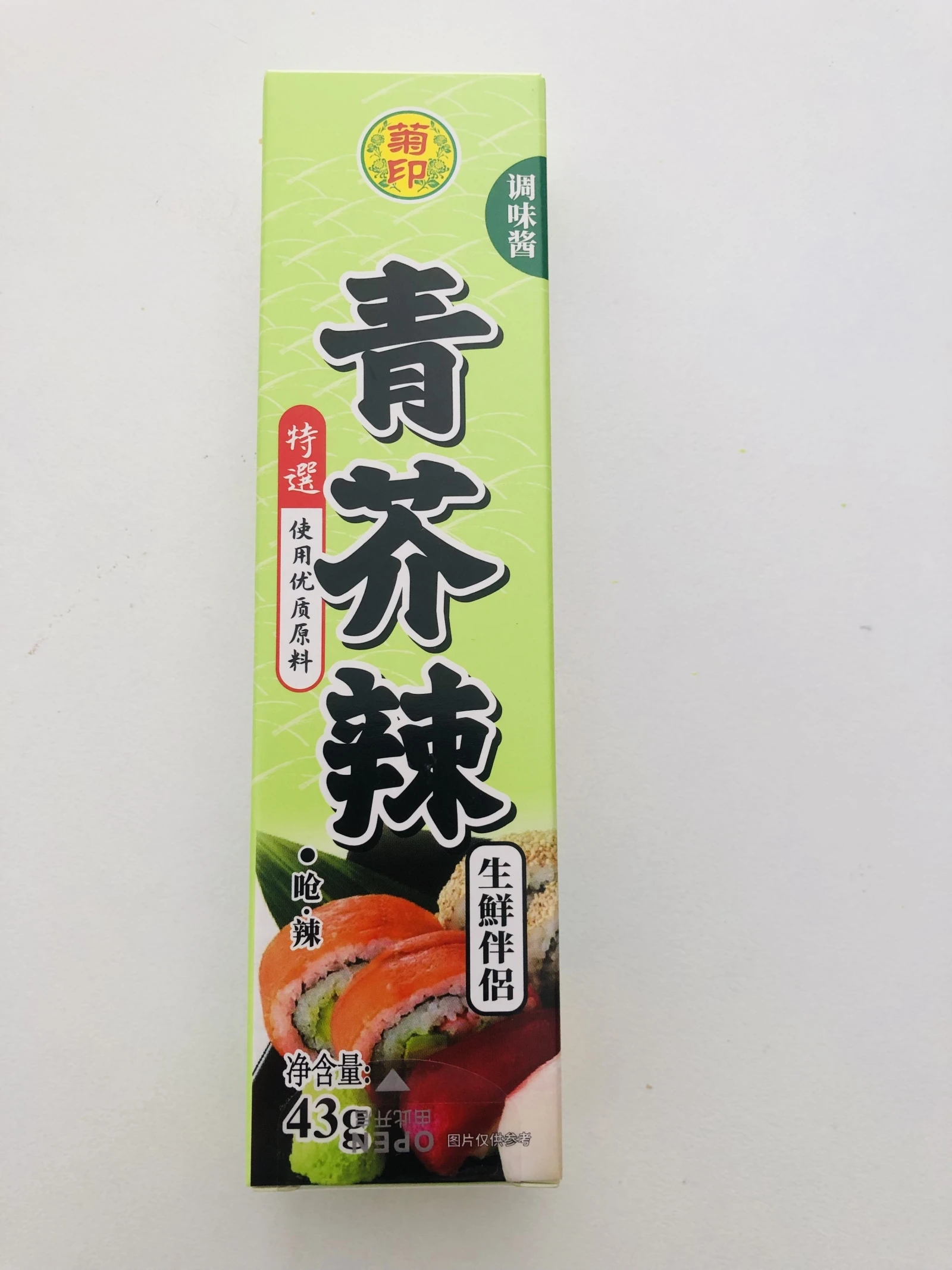 Pack of 2 wasabi paste, ideal for sushi and sashimi