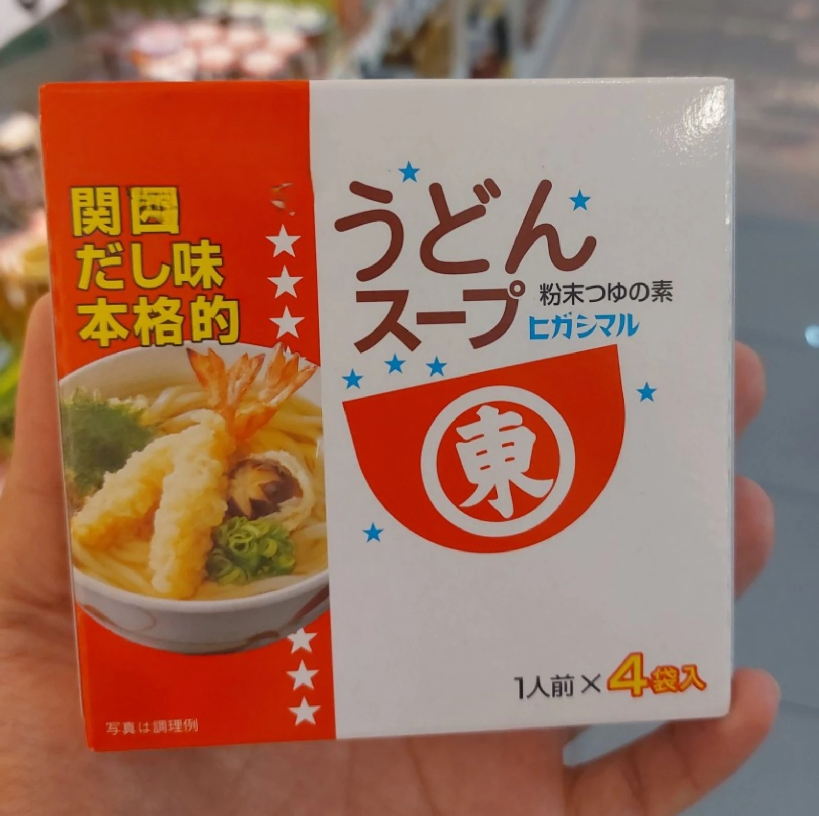 Pack of 2 boxes 8 rations, broth powder, special instant stock for Udon, Japan flavor