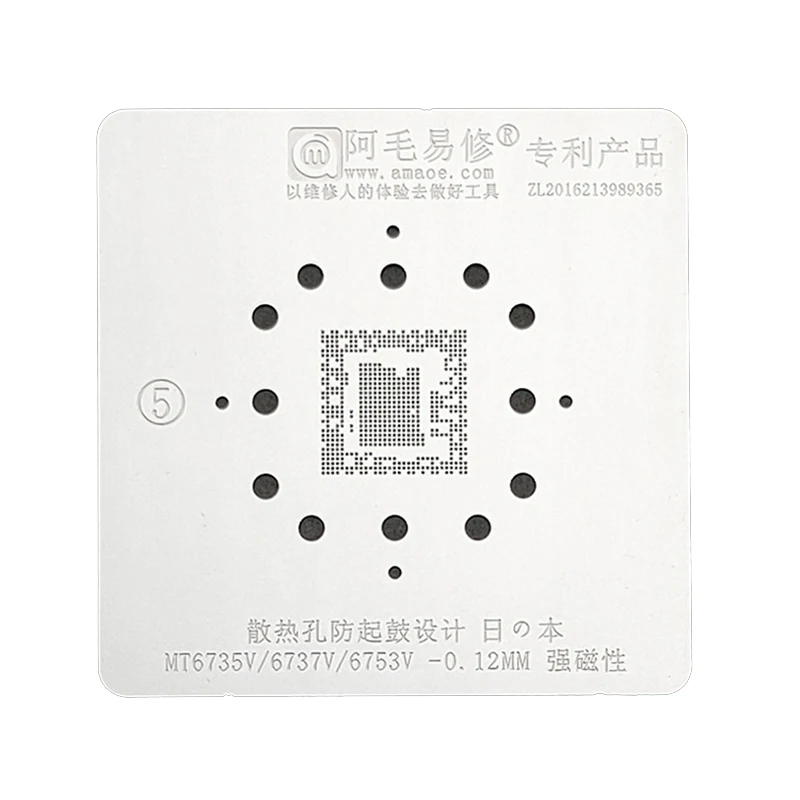 Amaoe BGA Reballing Stencil for MT6735V MT6737V MT6753V MTK CPU RAM IC Chip Tin Plant Net Steel Mesh