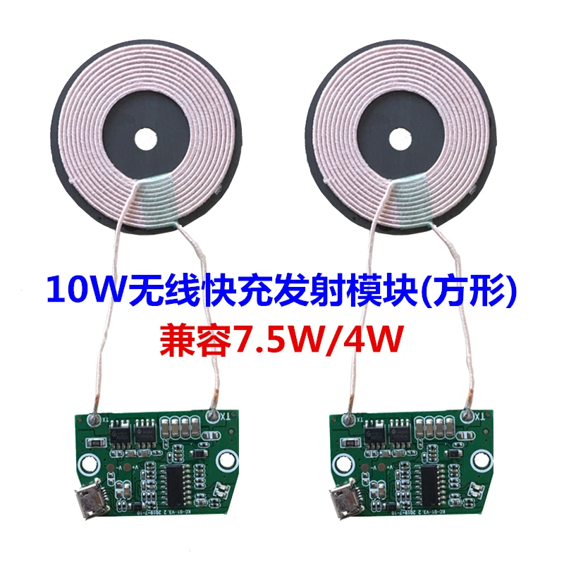 Ultra-thin 10W Wireless Fast Charging Transmitter Module Wireless Charger Transmitter Module PCBA Circuit Board General