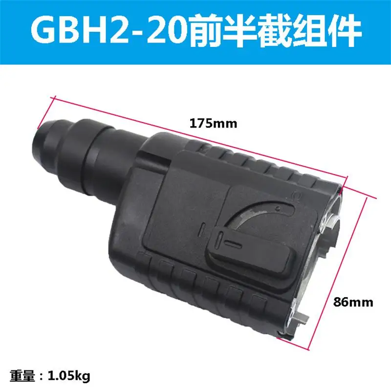 Electric hammer head assembly is suitable for Bosch GBH2-20 impact drill cylinder gear box head shell chuck sleeve assembly