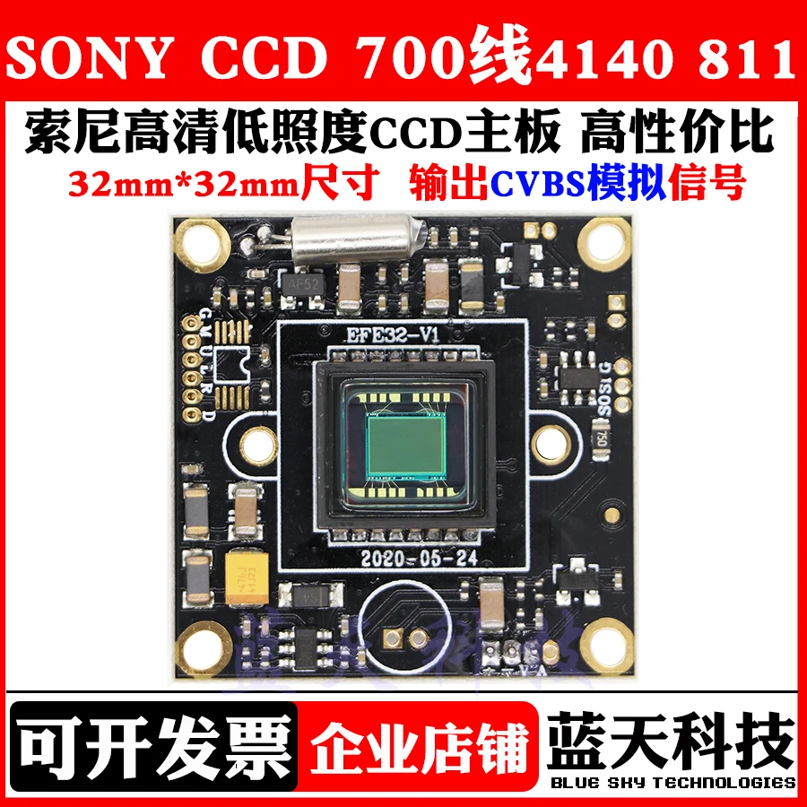 CCD HD 700 line 4140 811 motherboard analog monitoring chip low illumination color black and white CCD