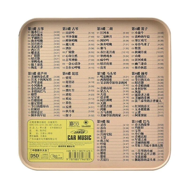 Música folclórica clásica china, 10cds, Guzheng, Hulusi, Erhu, Pipa, Guqin