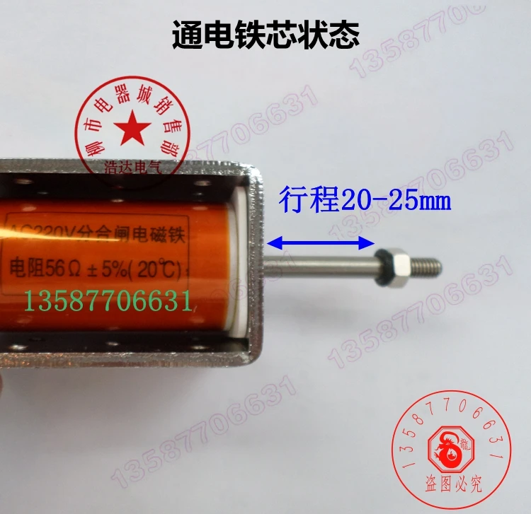 Push-pull electromagnet long stroke 20mm large thrust 5kg micro AC DC 12V24V48V110v220V