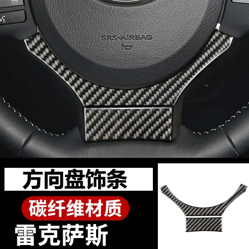 

Modified carbon fiber accessories interior For Lexus ct200h 2011-2017 central control gear outlet door panel steering wheel