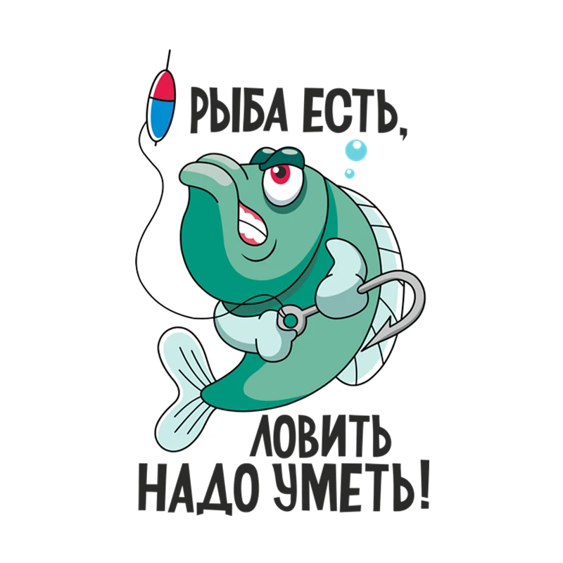 

Rulemylife fish is. Catch you must be able! Car stickers car stickers car stickers car products exterior parts