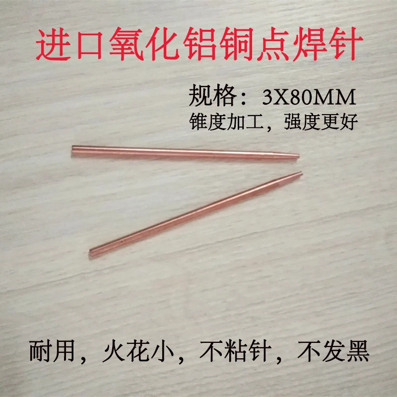 18650 Spot Welding Needle Spot Welding Machine Accessories Aluminum Oxide Copper Spot Welding Needle 3mm Electrode